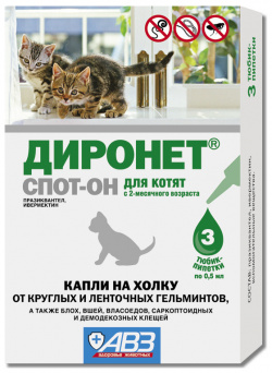 Агроветзащита антигельминтный препарат Диронет спот он широкого спектра действия  Капли на холку для котят (10 г)