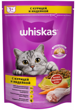 Корм Whiskas сухой для кошек «Подушечки с паштетом  Ассорти курицей и индейкой» (13 8 кг)