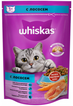 Корм Whiskas сухой для взрослых кошек «Подушечки с паштетом  Обед лососем» (1 9 кг)