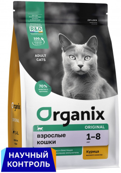 Organix  полнорационный сухой корм для взрослых кошек с курицей фруктами и овощами (7 5 кг)