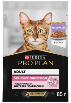 Purina Pro Plan (паучи) влажный корм для взрослых кошек с чувствительным пищеварением или особыми предпочтениями в еде  индейкой соусе (1шт)