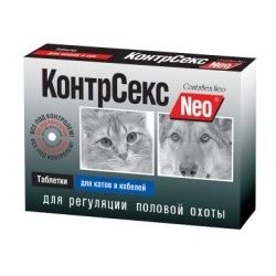 Астрафарм контрСекс Neo для котов и кобелей регуляции половой охоты  10 таблеток (10 г)