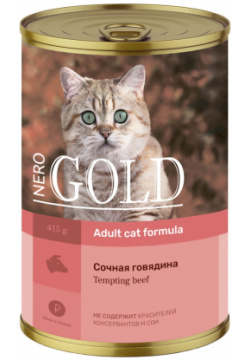 Nero Gold консервы кусочки в желе для кошек "Сочная говядина" (415 г) 