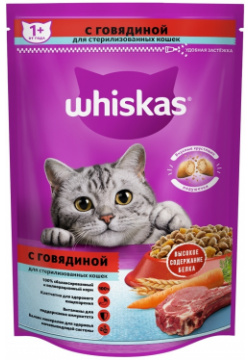 Корм Whiskas сухой для стерилизованных кошек  с говядиной и вкусными подушечками (350 г)