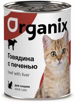 Organix консервы с говядиной и печенью для кошек (100 г) 