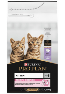 Корм Purina Pro Plan для котят с чувствительным пищеварением или особыми предпочтениями в еде  высоким содержанием индейки (200 г)
