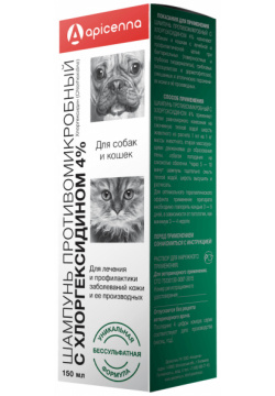 Apicenna шампунь противомикробный с хлоргексидином 4% для собак и кошек (150 г) 