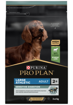 Корм Purina Pro Plan для взрослых собак крупных пород с атлетическим телосложением чувствительным пищеварением  высоким содержанием ягненка (3 кг)