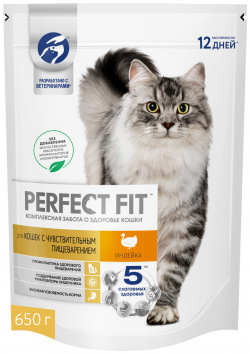 Корм Perfect Fit сухой для взрослых кошек с чувствительным пищеварением  индейкой (1 2 кг)