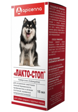 Apicenna лакто Стоп для собак средних и крупных пород (15 г) 