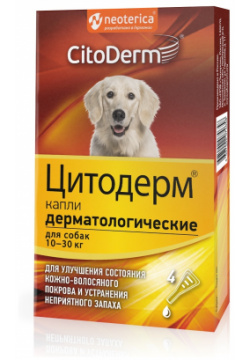 CitoDerm капли дерматологические для собак 10 30 кг  4х3 мл (20 г)