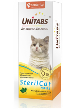 Unitabs витамины SterilCat с Q10 паста для кошек  120мл (140 г)