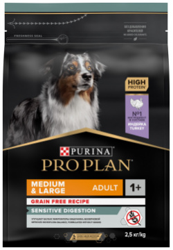 Корм Purina Pro Plan grain Free Formula (беззерновой) для взрослых собак средних и крупных пород с чувствительным пищеварением  высоким содержанием индейки (12 кг)