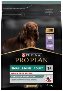 Корм Purina Pro Plan grain Free Formula (беззерновой) для взрослых собак мелких и карликовых пород с чувствительным пищеварением  высоким содержанием индейки (700 г)