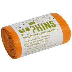 NAPKINS гигиенические пакеты бИОпакеты для выгула собак малых и миниатюрных пород  оранжевые (115 г)