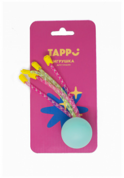 Tappi игрушка для кошек Мячик с веселыми трубочками (13 г) 