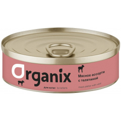 Organix консервы для котят "Мясное ассорти с телятиной" (100 г) 