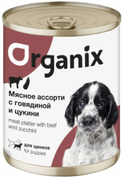 Organix консервы для щенков Мясное ассорти с говядиной и цукини (100 г) Мясные