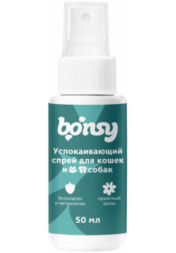 Bonsy успокаивающий спрей для кошек и собак (50 г) 