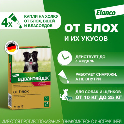 Elanco капли на холку Адвантейдж®  от блох для собак 10 до 25 кг – 4 пипетки (590 г)