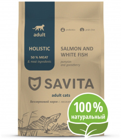 Корм SAVITA беззерновой для взрослых кошек с лососем и белой рыбой (400 г) 