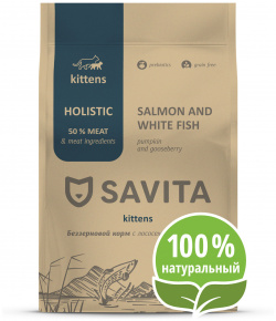 Корм SAVITA беззерновой для котят с лососем и белой рыбой (400 г) 