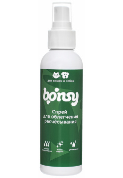 Bonsy спрей для легкого расчесывания кошек и собак (150 г) 