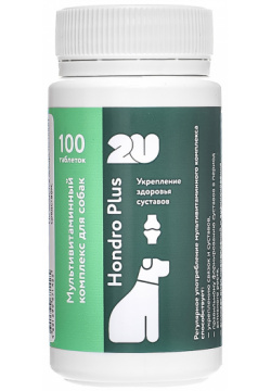 2u мультивитаминный комплекс для Собак "Hondro Plus" (50 г) 