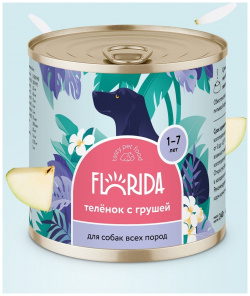 FLORIDA консервы для собак "Телёнок с грушей" (240 г) 