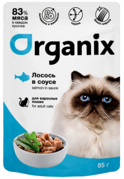 Organix паучи для взрослых кошек: лосось в соусе (85 г) 