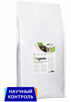 Organix  breeder Полнорационный сухой корм для взрослых активных собак 3 вида мяса: лосось ягнёнок и курица (20 кг)