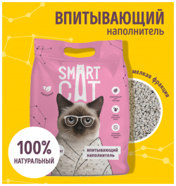 Smart Cat наполнитель впитывающий  мелкая фракция (5 кг)