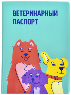 Yami транспортировка обложка для ветеринарного паспорта "Балто" (35 г) 
