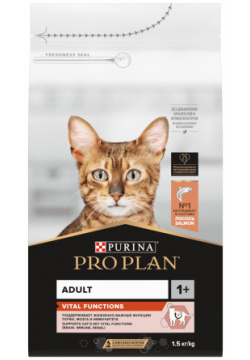 Корм Purina Pro Plan для взрослых кошек  с высоким содержанием лосося (10 кг)