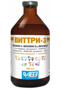 Агроветзащита виттри витамины А  D3 Е для собак и кошек (перорально) (100 мл)
