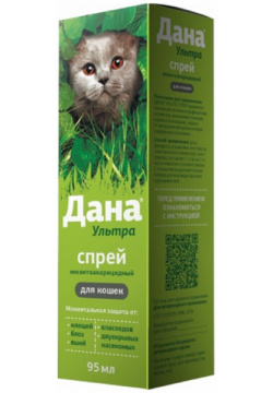 Apicenna дана Ультра спрей для кошек (95 г) Препарат борьбы с эктопаразитами
