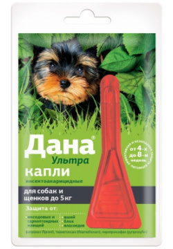 Apicenna дана Ультра капли на холку для собак и щенков до 5 кг  1 пипетка 0 4 мл (13 г)