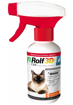 RolfClub 3D спрей для кошек от блох  клещей насекомых 200 мл (210 г) Мы знаем