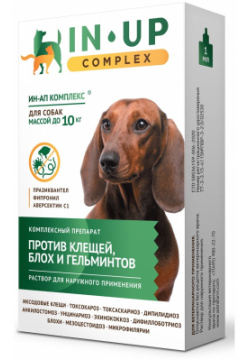 Астрафарм иН АП комплекс для собак массой до 10 кг против блох  клещей вшей власоедов и гельминтов (21 г)