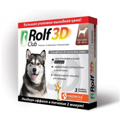 RolfClub 3D капли от клещей и насекомых  для собак 20 40кг 3 шт (33 г)