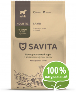 SAVITA для взрослых собак с ягненком и бурым рисом (1 5 кг) 