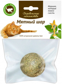 Деревенские лакомства игрушка лакомство для кошки "Мятный шар" (15 мг) 