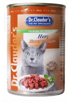Dr Clauders консервы для кошек  с сердцем (415 г)