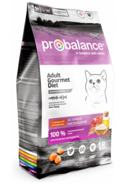 Корм Probalance для кошек с говядиной и ягнёнком  истинное удовольствие (1 8 кг)