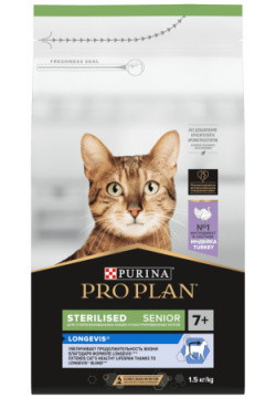 Корм Purina Pro Plan для стерилизованных кошек старше 7 лет  с высоким содержанием индейки (3 кг)
