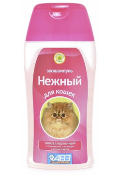Агроветзащита нежный шампунь для кошек гипоаллергенный (180 г) зоошампунь
