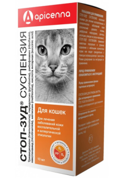 Apicenna стоп зуд при аллергии и воспалении кожи у кошек (суспензия) (10 г) 