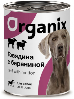 Organix консервы для собак  с говядиной и бараниной (100 г)