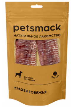 Petsmack лакомства трахея говяжья (50 г) 