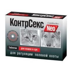 Астрафарм контрСекс Neo для кошек и сук регуляции половой охоты  10 таблеток (10 г)